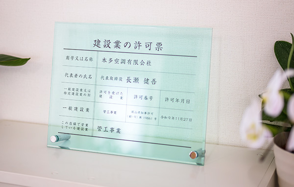 会社概要